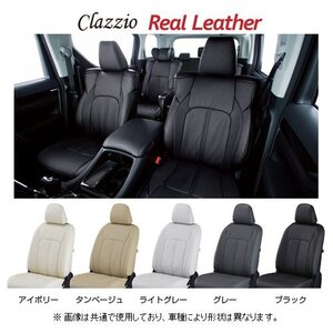 クラッツィオ リアルレザー シートカバー NV200 バネット ワゴン M20 5人乗り　EN-5210