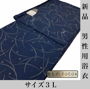 着物cocon★男性用　浴衣 夏物 身丈155　裄76　綿100%　紺系 目安身長180cm～190cm 3Lサイズ【5-28-5K-1148-n】