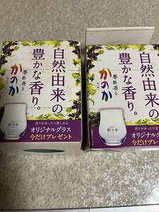 未使用★かのかグラス　220ml×２個