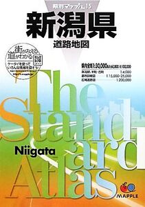 新潟県道路地図 県別マップル15/昭文社