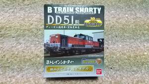 ♪Ｂトレ！ ＤＤ５１（貨物更新色） 新品未開封♪