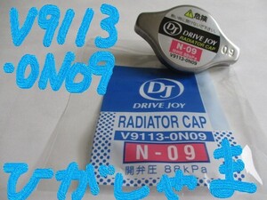 トヨタ カローラ NZE124 ZZE122 TOYOTA COROLLA / タクティ DJ V9113-0N09 (開弁圧 88kpa / 0,9kgf/cm2) ラジエーターキャップです!!!*****