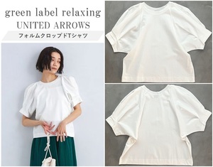 green label relaxing UNITED ARROWS アローズ 24SS フォルムクロップドTシャツ シンプル見えながら一枚で着映え◎ 主役級◎ キレイ目素材