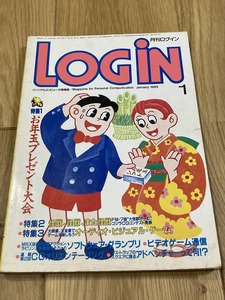 ★雑誌 月刊ログインLOGIN 1985/1 ソフト4本 MSX PC-8801 FM-7 PC-9801 PC-6001 SMC-777 PASOPIA7 D