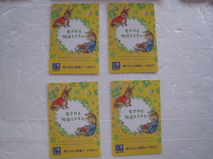 2025　カレンダー　ピーターラビット　４枚　ポケットカレンダー　