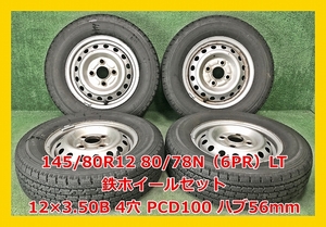 ★2021年製 145/80R12 80/78N(6PR) LT TOYO DELVEX 934 中古 スタッドレス /中古 鉄ホイール付き 4本 4穴 PCD:100 ハブ56ｍｍ★