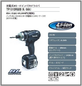 マキタ 14.4V 充電式4モードインパクトドライバ TP131DRGXB(黒)[6.0Ah]■安心のマキタ純正/新品/未使用■