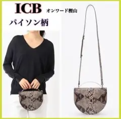 ICB アイシービー Feather ショルダーバッグ  パイソン柄 レディース