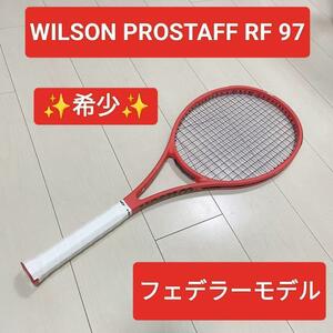 激レアウィルソン フェデラーモデル 硬式テニスラケット PROSTAFF wilson プロスタッフ RF97 G3サイズ