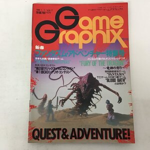 ゲーム＆ホビーマガジン Game Graphix ゲームグラフィックス Vol.17 1989年1月 新春ファンタズム・アドベンチャー特集号 大日本絵画 ★