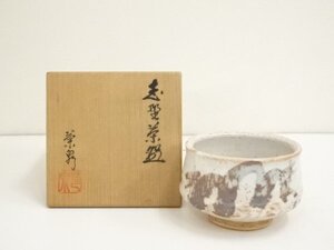 ys6946562; 菊泉窯造　志野茶碗（共箱）【道】