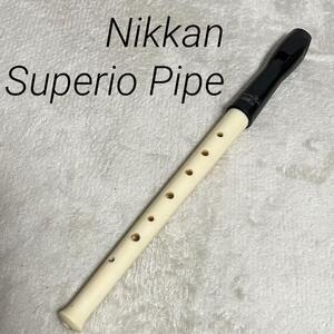 ヴィンテージ Nikkan Superio Pipe ニッカン スペリオパイプ リコーダー 縦笛 日本管楽器 ヤマハ