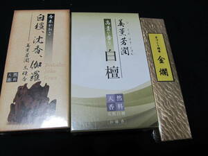 梅薫堂　香木かおる　美薫芳潤　手づくり線香金襴　