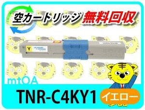 リサイクルトナー TNR-C4KY1 イエロー 【4本セット】