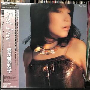 渡辺真知子 / Feel Free 日本盤LP