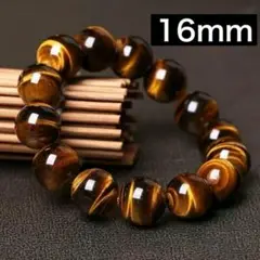 イエロータイガーアイブレスレット 数珠 珠天然石 虎目石 16mm