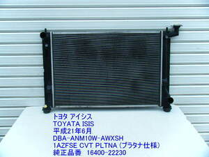 ◆ANM10W ZNM10W ZGM10W アイシス プラタナ PLTNA ラジエーター ラジエター 1AZFSE CVT 16400-22230 純正 中古 即決 ［10517]