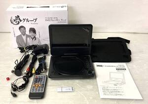 ★☆夢グループ ワンセグポータブルDVDプレーヤー 7インチ DT-PD7K2206C 可動品 取説冊子 付属品 箱 リモコン☆★