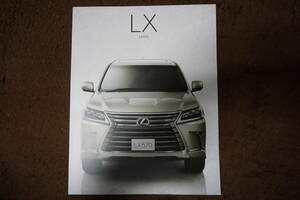 LEXUS レクサス　カタログ　LX570 21年1月