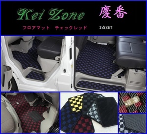 ★Kei Zone 慶番 フロアマット(チェックレッド) 3点SET エブリイワゴン DA17W