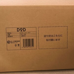 送料無料　DOD テキーラフーボー TF2-790 新品　未使用品