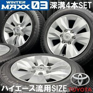 深溝★トヨタ GUN125純正ホイール&215/60R17 DUNLOP WM03 4本 B240827-B4 200系ハイエース/139.7 17インチスタッドレス ハイラックスプラド