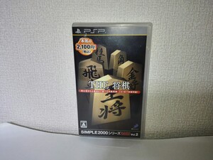 PSP The 将棋 SIMPLE2000シリーズ Portable!! Vol.2 動作確認済み PlayStation Portable 