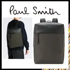 ○★新品未使用 Paul Smith ビジネスカジュアル リュックサック グレー