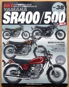 HYPER BIKE ヤマハ SR400 SR500★旧車チューニング改造ハイパーバイク絶版車メンテナンス整備カフェレーサー社外品カスタム ファイル単気筒