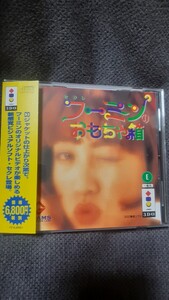 3DO専用ソフト/細川ふみえ「セクレ/フーミンのおもちゃ箱 」1994年GLAMS発売品