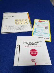 マニュアルのみの出品です M4605 DS lite NINTENDO 任天堂 取扱説明書のみです　ゲーム機などはありません　USG-JPN-1　ピクトチャット