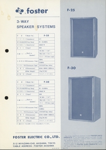 Fostex F-25/F-30のカタログ フォステクス 管2091