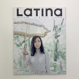 Latina ラティーナ　2018年2月号　y00956_1-j2