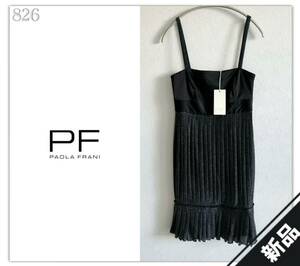 826◆新品タグ付◆PF◇パオラフラーニ◆イタリア製◇ラメ ワンピース ドレス◆