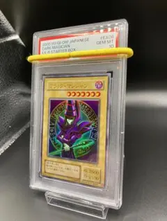 【PSA10】ブラックマジシャン 遊戯王 二期 EX スターターボックス