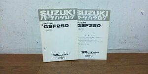 スズキ　GSF250　GJ74A　バンディット　Bandit　250　パーツカタログ　パーツリスト　1990-1　補足付き　1991-3