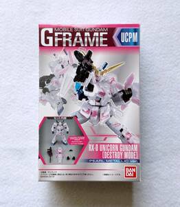 未開封品　機動戦士ガンダム Gフレーム ユニコーンガンダム（デストロイモード）パールメタリックver.　機動戦士ガンダムUC　フィギュア