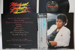 LP/GF Michael Jackson Thriller (- Master Sound) 303P431 EPIC SONY Japan Vinyl /00587