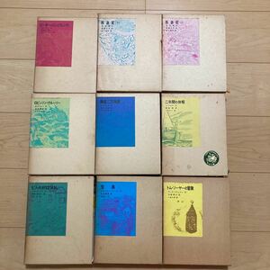 【送料無料】書籍　児童図書　福音館古典童話シリーズ　9冊　箱入り　1977年ごろ