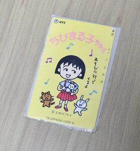 ちびまる子ちゃん　テレカ　テレホンカード