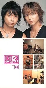 中古アイドル雑誌 [Ki]×3 KinKi Kids 会報誌 no.49