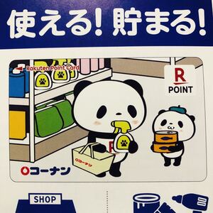 新品未使用★楽天ポイントカード　コーナン　お買い物パンダ★R POINT★楽天