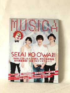 MUSICA 2011年平成23年8月 FACT 世界の終わりソロインタビュー サカナクッション一郎激白　RADWIMPSツアーレポート ねごと C21-01M