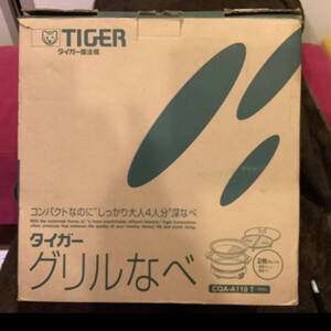 未使用品　タイガー TIGER　グリルなべ　CQA-A110