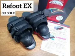 Re-foot EX 3Dソールサンダル　リフットEXサンダルスリッパ兼子ただし