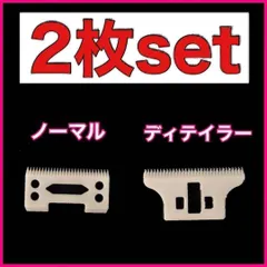 ウォール Wahl セラミック 替刃  送料無料 @7@33@3@6@v@