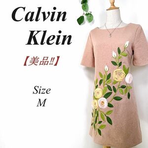 美品 Calvin Klein カルバンクライン フラワーモチーフ ワンピース ベージュ M 毛×綿