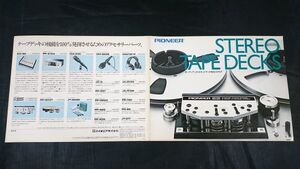 『PIONEER(パイオニア)STEREO TAPE DECKS(オープンリールデッキ/カセットデッキ)総合カタログ 1977年11月』RT-2022/RT-2044/CT-1000/CT-800