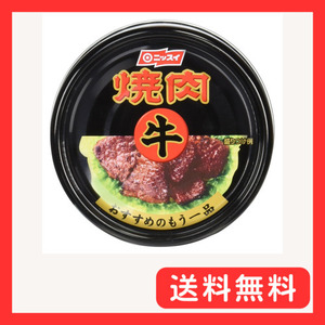 ニッスイ 牛焼肉 85g