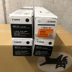  Canon トナー ブラック4本セット　 NPG-67 キャノン